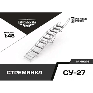 Additions (3D resin printing) 1/48 STEPLADDER FOR SU-27 (Temp Models)