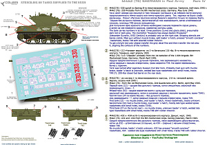 Decal 1/72 M4A2 Sherman (76) - in Red Army IV (Colibri Decals)