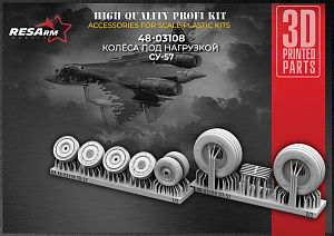 Additions (3D resin printing) 1/48 Su-57 Wheels under load (RESArm)