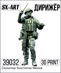 Addition (resin) 1/35 The conductor (SX-Art)