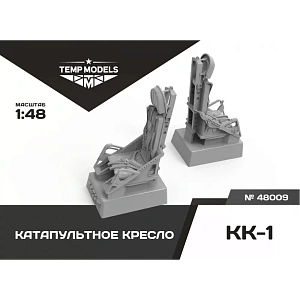 Additions (3D resin printing) 1/48 EJECTION SEAT KK-1 (Temp Models)