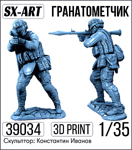 Addition (resin) 1/35 The grenade launcher (SX-Art)