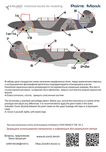 Paint Mask 1/72 Yak-7 A/Yak-7 V Factory 153 Series 01-18 (DFM) (Colibri Decals)