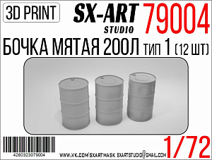 Addition (resin) 1/72 Crumpled 200L barrels type 1 (12 pcs) (SX-Art)