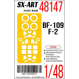 Paint Mask 1/48 Bf-109F-2 (Zvezda)