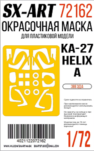 Paint Mask 1/72 Kamov Ka-27 Helix-А (Zvezda)