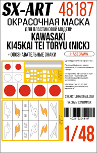 Paint Mask 1/48 Kawasaki Ki45Kai Tei Toryu (Nick) (Hasegawa) (SX-Art)