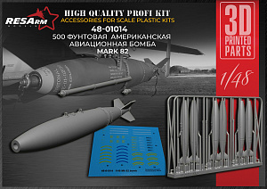 Additions (3D resin printing) 1/48 MK-82  American aerial bomb (RESArm)