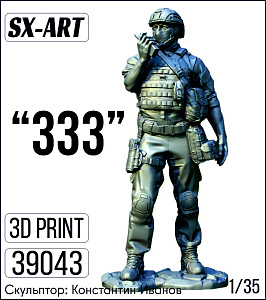 Addition (resin) 1/35 "300-30-3!" (SX-Art)