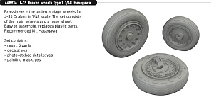 Additions (3D resin printing) 1/48 Saab J-35 Draken wheels Type 1 1/48 (designed to be used with Hasegawa kits) [J-35F/J-35J]