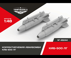 Additions (3D resin printing) 1/48 KAB-500 LG Guided Bomb (Temp Models)