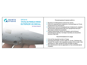 Ka-52 Panels Hinge (Dream Model/Quinta Models)