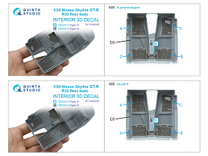 Nissan Skyline GT-R R33 floor mats, type 2 (Tamiya)