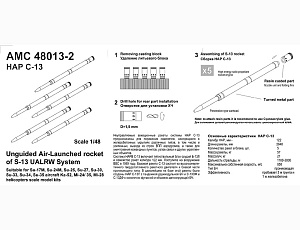 Metal add-ons 1/48 S -13 Block of unguided aviation missiles (Advanced Modeling) 