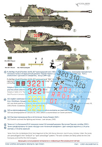 Decal 1/72 Pz.Kpfw.V Panter Ausf. G. (East Prussia) (No zimmerit) (Colibri Decals)