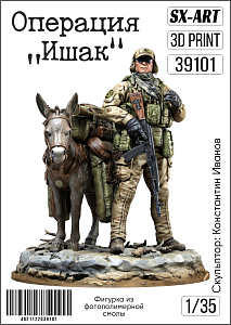 Addition (resin) 1/35 Operation "Donkey" (SX-Art)