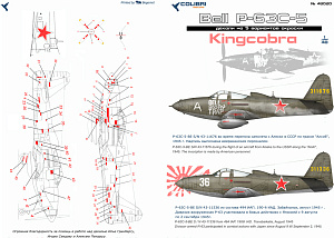 Decal 1/48 P-63C-5 Kingkobra in USSR (Colibri Decals)