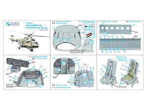 Mi-8MTV5 3D-Printed & coloured Interior on decal paper (Trumpeter)