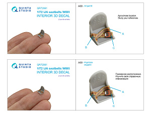 WWII Imperial Japanese Army seat belts (for 2 seats) (All kits)