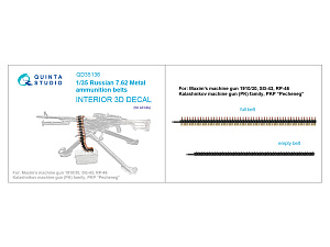 Russian 7.62 Metal ammunition belts (All kits)