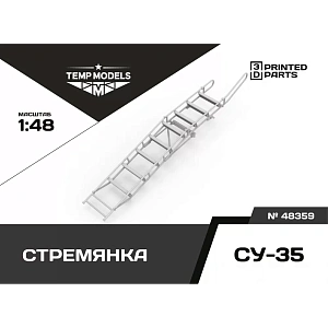 Additions (3D resin printing) 1/48 STEPLADDER FOR SU-35 (Temp Models)