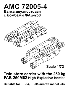 Additions (3D resin printing) 1/72Two-post beam holder with FAB-250M62 bombs (Advanced Modeling) 