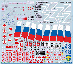 Decal 1/48 SU-34 in a special military operation (Begemot)