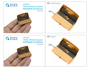 ZIL-130 floor mat, type 2 (Zvezda)