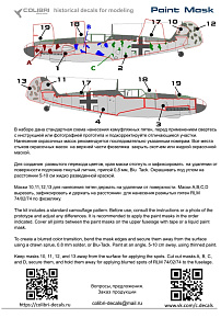 Paint Mask 1/48 Bf 109 F (paint scheme AGO) (Colibri Decals)