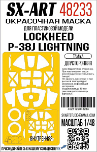 Paint Mask 1/48 Lockheed P-38J Lightning (Tamiya) two-sided