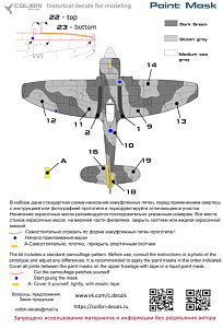Paint Mask 1/48 Hawker Tempest Mk.V Series 2 (early version) (Colibri Decals)