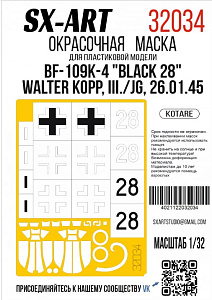 Paint Mask 1/32 BF-109K-4 "Black 28", Walter Kopp, III./JG, 26.01.45 (Kotare) (SX-Art)