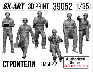 Addition (resin) 1/35 Builders set 2 (7 pieces) (SX-Art)