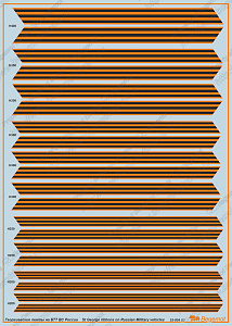 Decal 1/35 St. George ribbons on armored vehicles and vehicles of the Russian Armed Forces (Begemot)