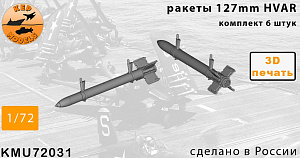 Additions (3D resin printing) 1/72 HVAR missiles 6 pcs. set (KepModels)