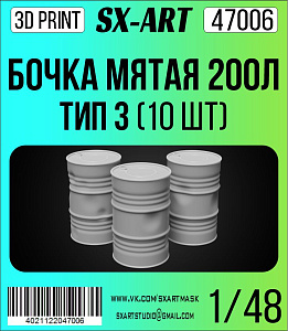 Addition (resin) 1/48 Crumpled 200L barrels type 3 (10 pcs) (SX-Art)