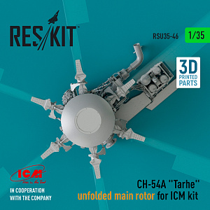 Additions (3D resin printing) 1/35 Sikorsky CH-54A Tarhe un-folded main rotor (designed to be used with ICM UA GB kits) (3D-Printed)