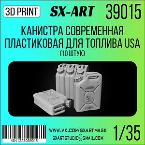Addition (resin) 1/35 Modern plastic fuel canister USA (10 pieces) (SX-Art)