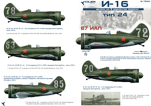 Decal 1/72 I-16 67 IAP (Colibri Decals)