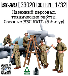 Addition (resin) 1/32 Ground staff, technical work. The Allied Air Force WWII. (5 figures + stepladder) (SX-Art)