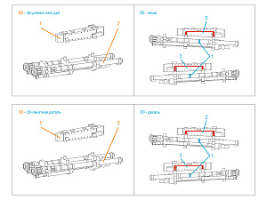 9S846 Strelets, twin launch module kit (for all kits)