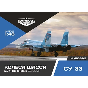 Additions (3D resin printing) 1/48 HIGHLY DETAILED WHEEL SET SU-33 3D (Temp Models)