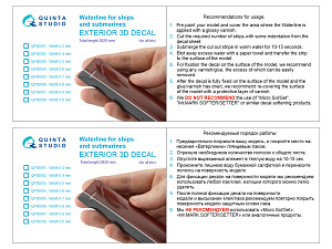 Waterline for ships and submarines. Width 0.6 mm, length 2820 mm.  (for all kits)