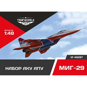 Additions (3D resin printing) 1/48 HIGHLY DETAILED LAUNCHERS MIG-29 (Temp Models)