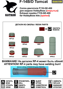 Additions (resin) 1/48 F-14D Tomcat Exhaust Nozzles engine F-110-GE-400 (opened) for HobbyBoss (Katran)  