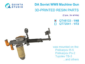 DA Machine Gun (Soviet, WWII), 2 pcs (for all kits)