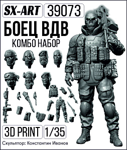 Addition (resin) 1/35Airborne Combatant Combo Set (7 heads, 3 weapon options) (SX-Art)