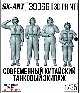 Addition (resin) 1/35 Chinese tank crew (SX-Art)