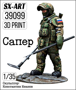 Addition (resin) 1/35 The Minesweeper (SX-Art)