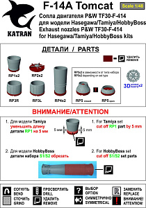 Additions (resin) 1/48 F-14A Tomcat Exhaust Nozzles P&W TF-30-F-414 (opened) for Tamiya (New development) (Katran)